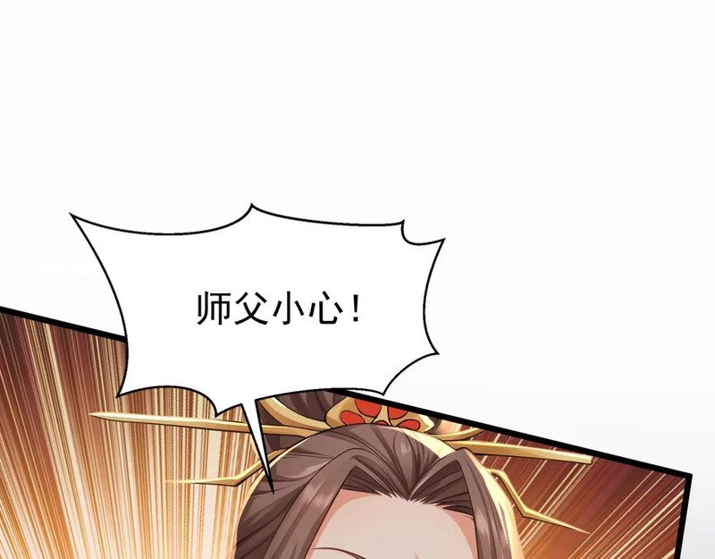 第249话 天魔降临！ 第96页