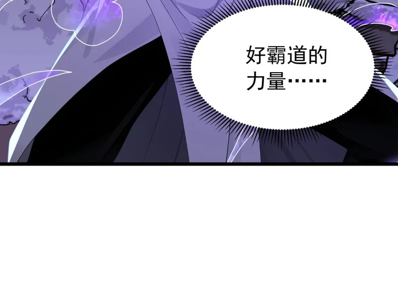 第249话 天魔降临！ 第108页
