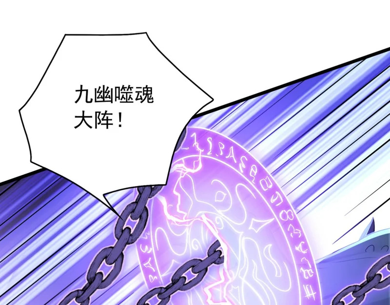 第249话 天魔降临！ 第109页