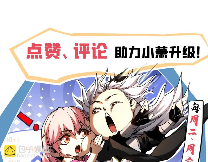 第249话 天魔降临！ 第123页