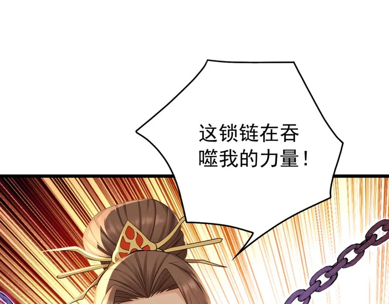 第250话 真龙显圣！ 第8页