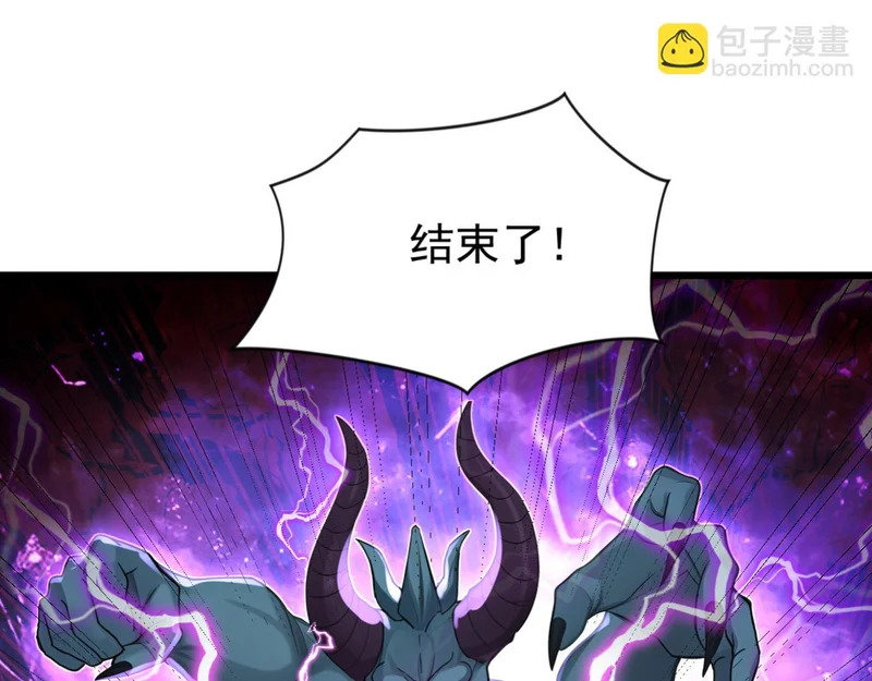 第250话 真龙显圣！ 第11页