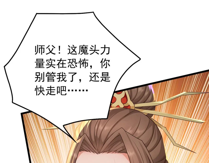 第250话 真龙显圣！ 第14页