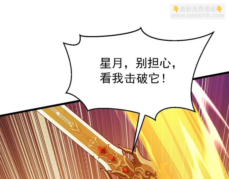 第250话 真龙显圣！ 第17页