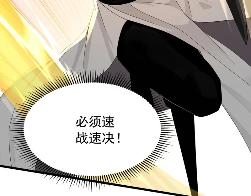 第250话 真龙显圣！ 第20页