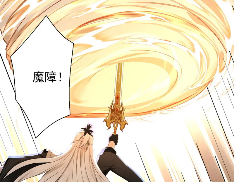 第250话 真龙显圣！ 第23页