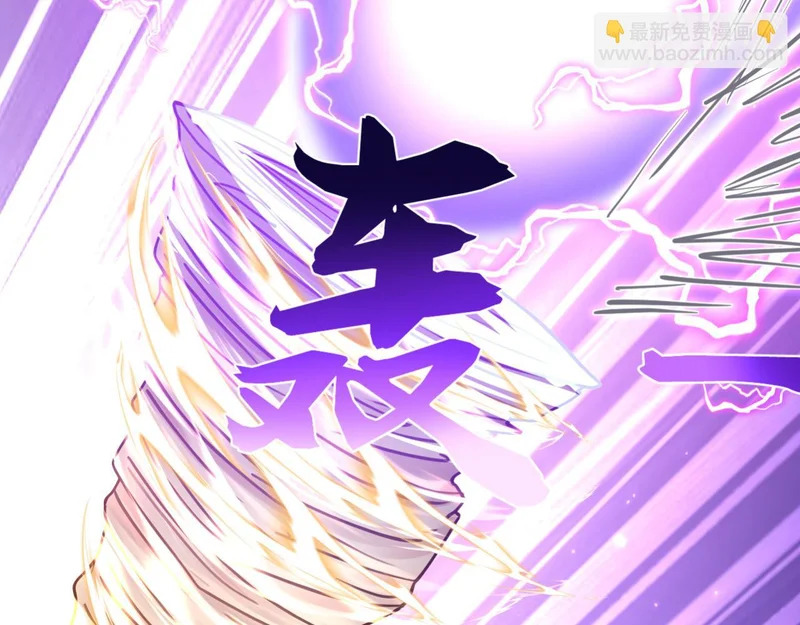 第250话 真龙显圣！ 第27页