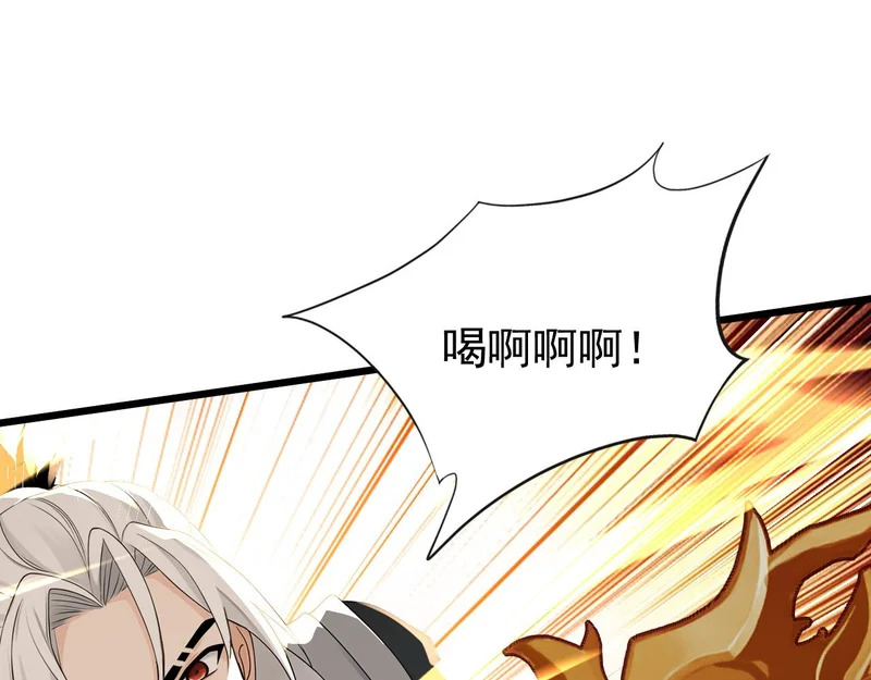 第250话 真龙显圣！ 第29页