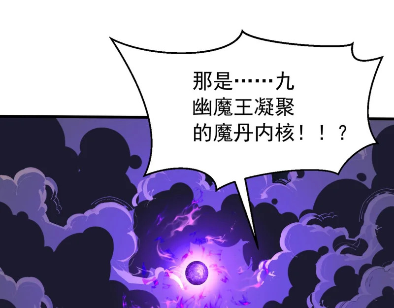 第250话 真龙显圣！ 第49页