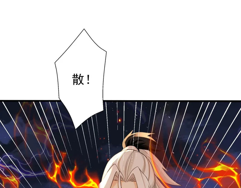 第250话 真龙显圣！ 第52页
