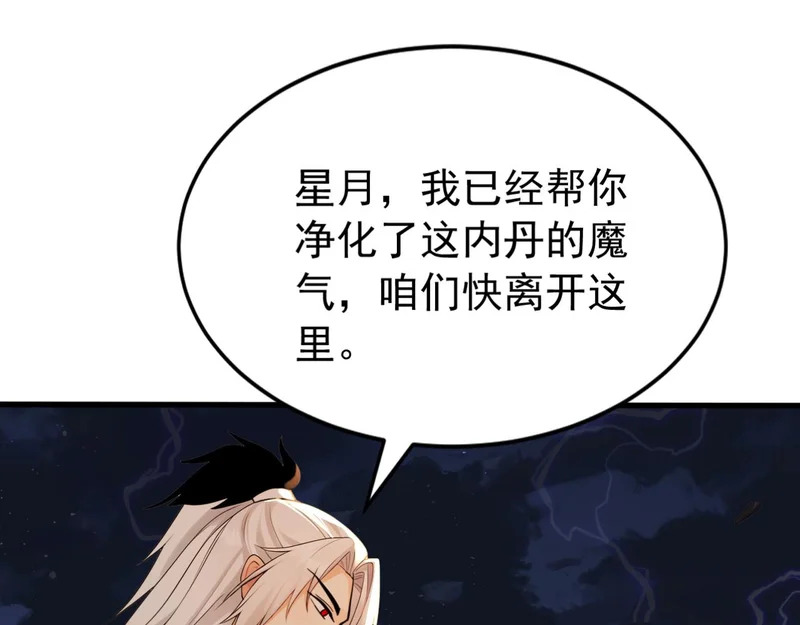 第250话 真龙显圣！ 第55页