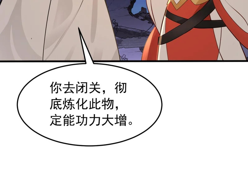 第250话 真龙显圣！ 第57页