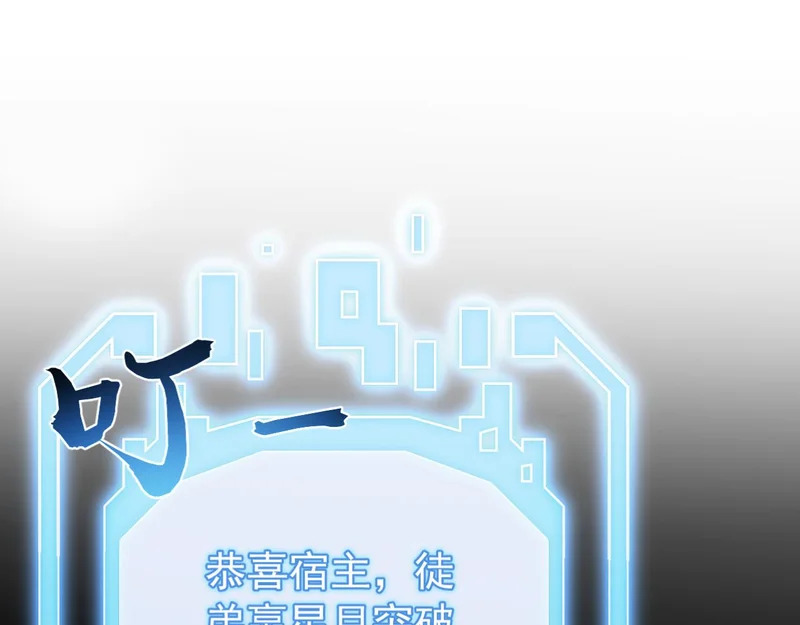 第250话 真龙显圣！ 第67页