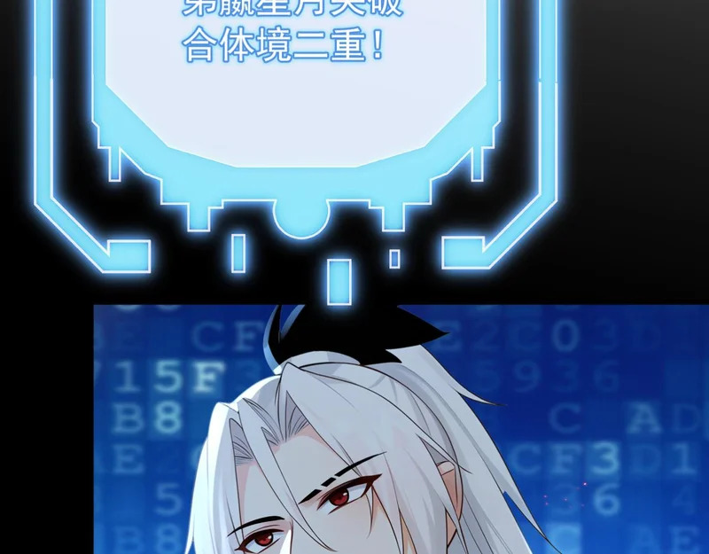 第250话 真龙显圣！ 第68页