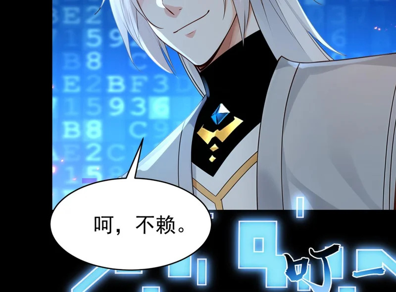 第250话 真龙显圣！ 第69页