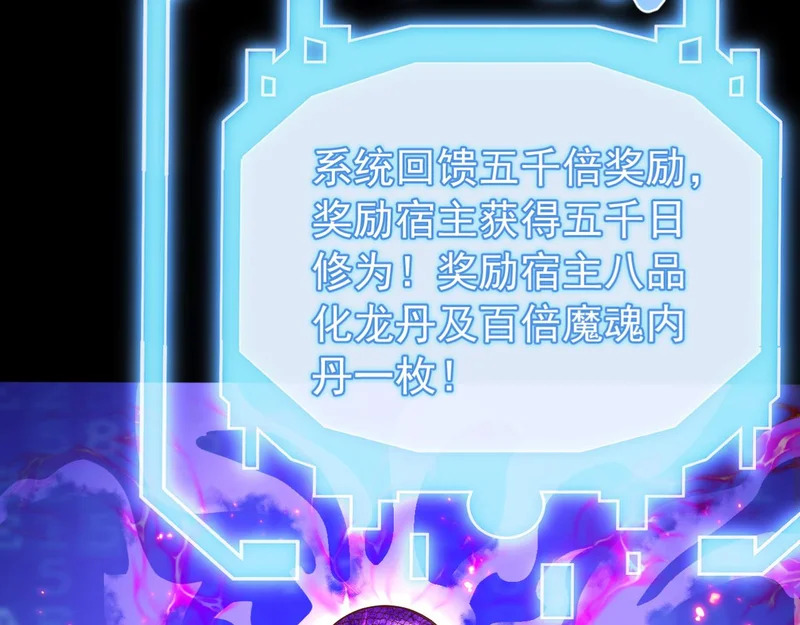 第250话 真龙显圣！ 第70页
