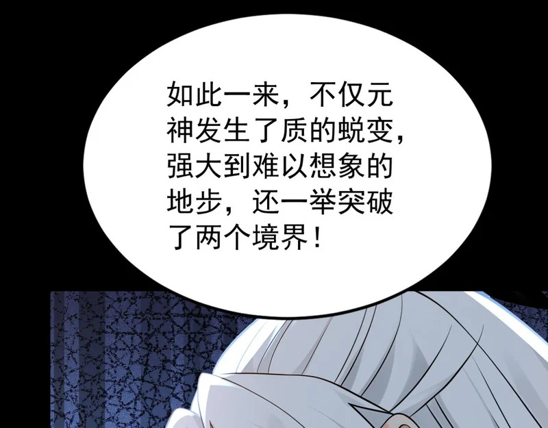 第250话 真龙显圣！ 第73页