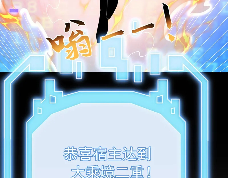 第250话 真龙显圣！ 第79页