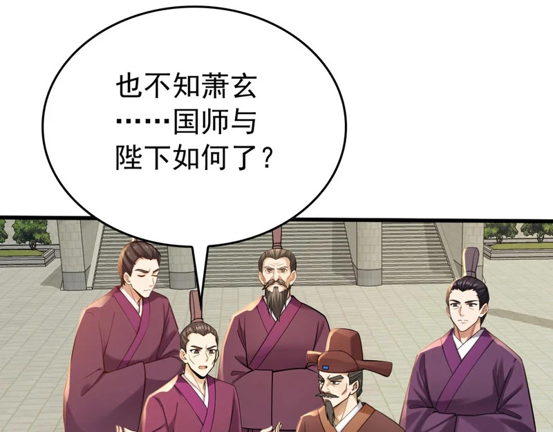 第250话 真龙显圣！ 第85页