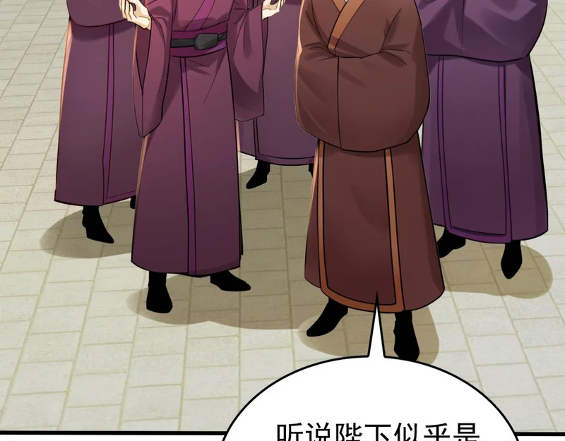 第250话 真龙显圣！ 第86页