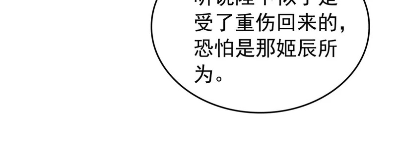 第250话 真龙显圣！ 第87页