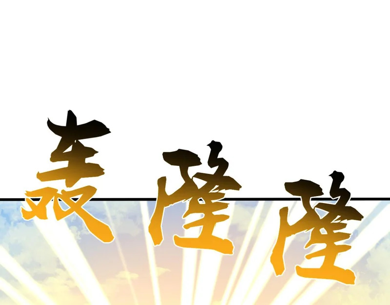 第250话 真龙显圣！ 第91页