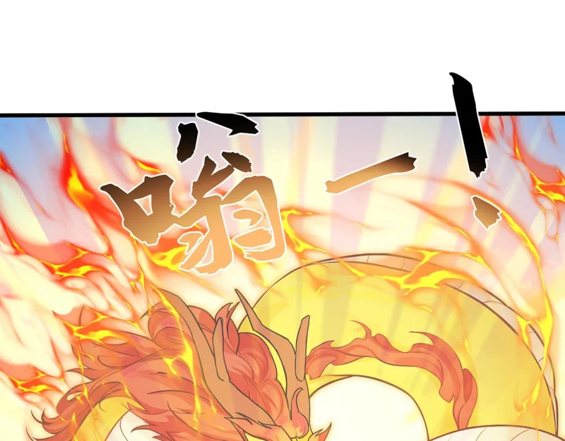 第250话 真龙显圣！ 第97页