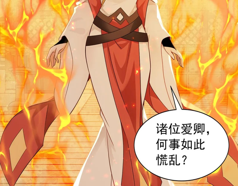 第250话 真龙显圣！ 第106页