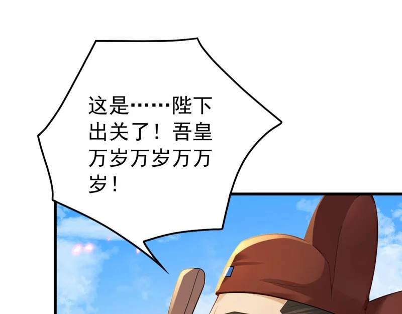 第250话 真龙显圣！ 第108页