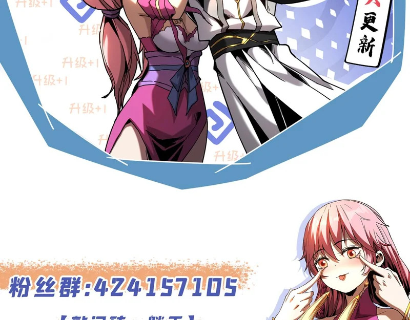 第250话 真龙显圣！ 第112页