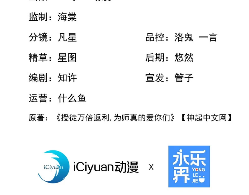第252话 通天神树 第3页