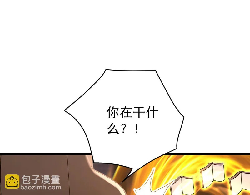第252话 通天神树 第5页