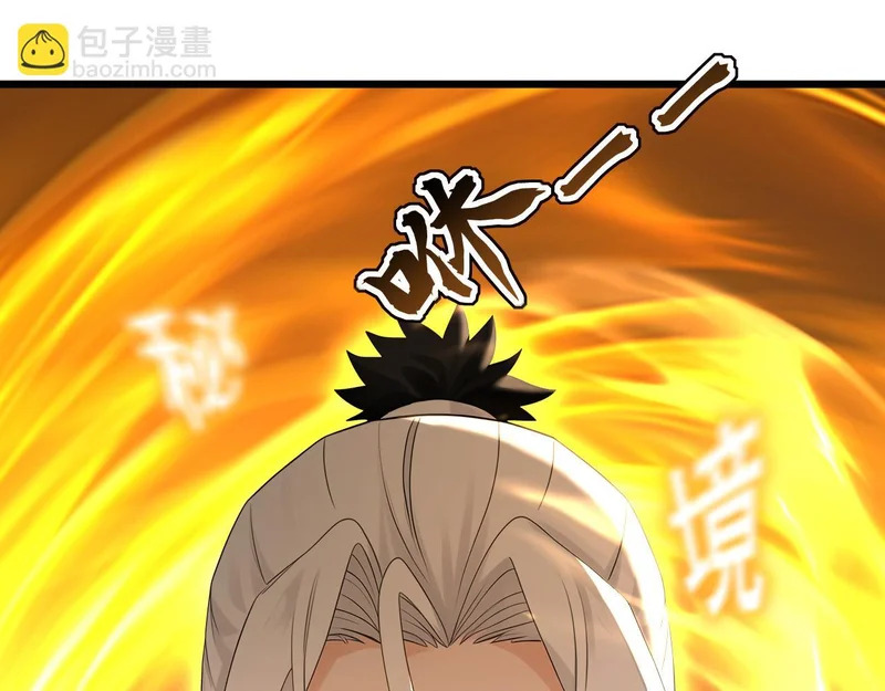 第252话 通天神树 第8页