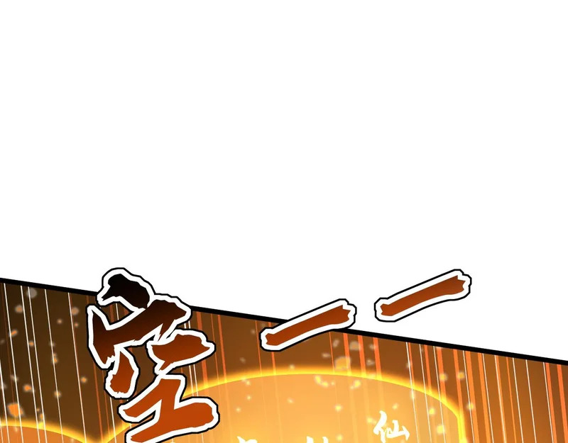 第252话 通天神树 第11页