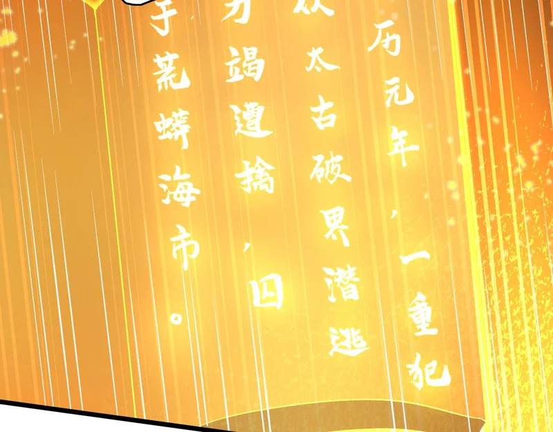 第252话 通天神树 第12页