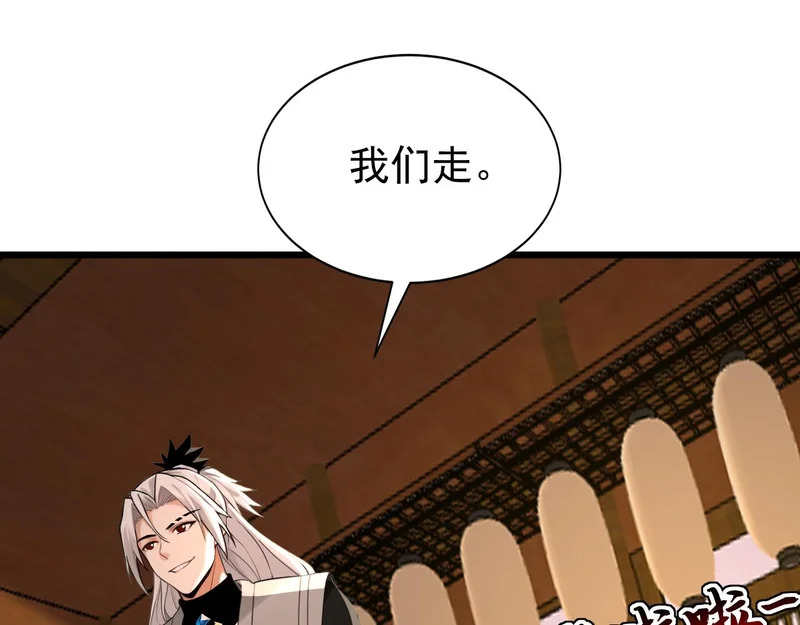 第252话 通天神树 第17页