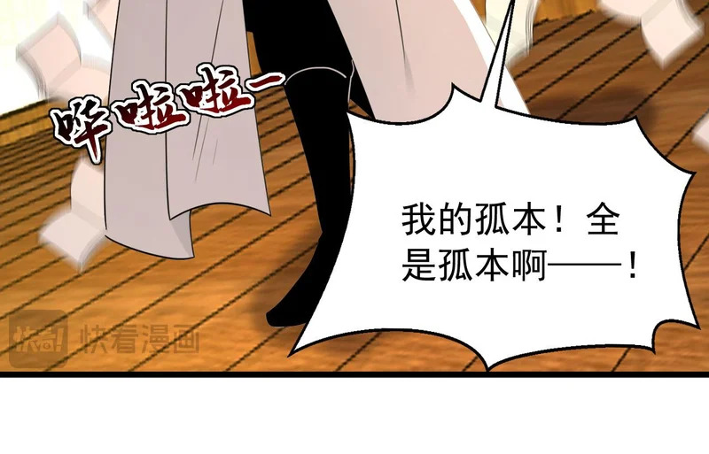 第252话 通天神树 第19页