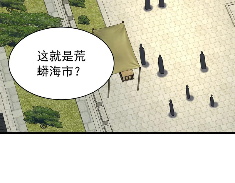 第252话 通天神树 第24页