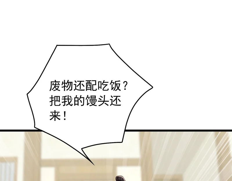 第252话 通天神树 第29页