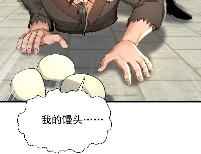 第252话 通天神树 第31页
