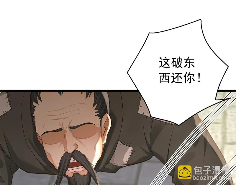 第252话 通天神树 第32页