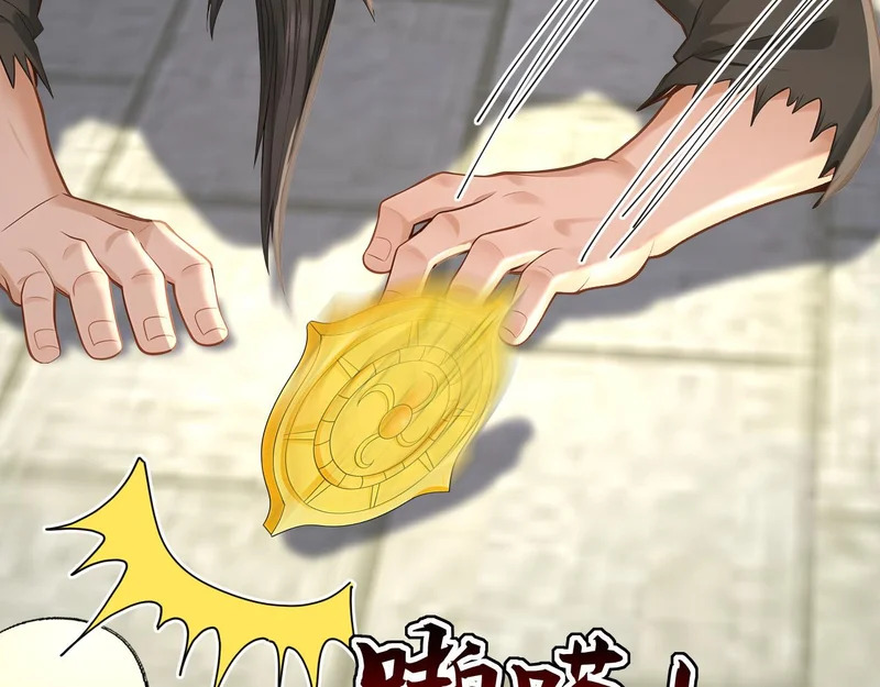 第252话 通天神树 第33页