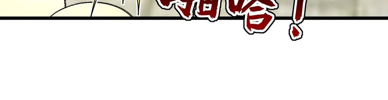 第252话 通天神树 第34页