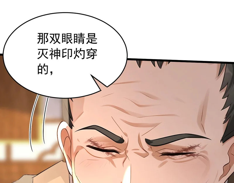 第252话 通天神树 第46页
