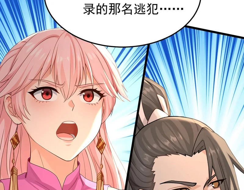 第252话 通天神树 第50页