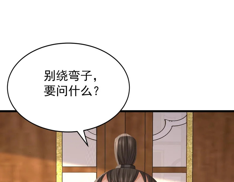 第252话 通天神树 第52页