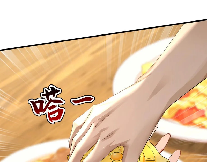 第252话 通天神树 第93页