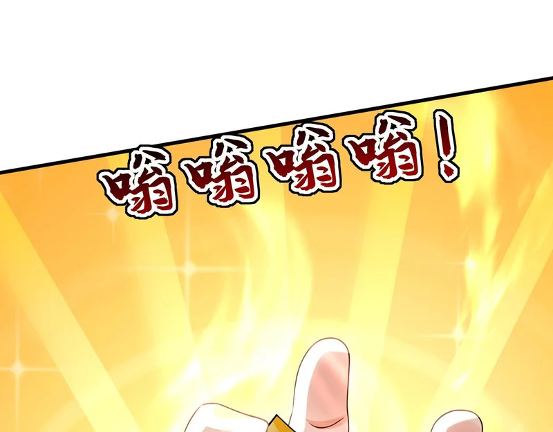 第252话 通天神树 第96页
