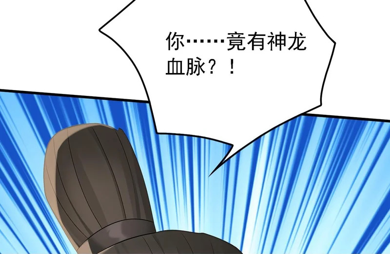 第252话 通天神树 第100页