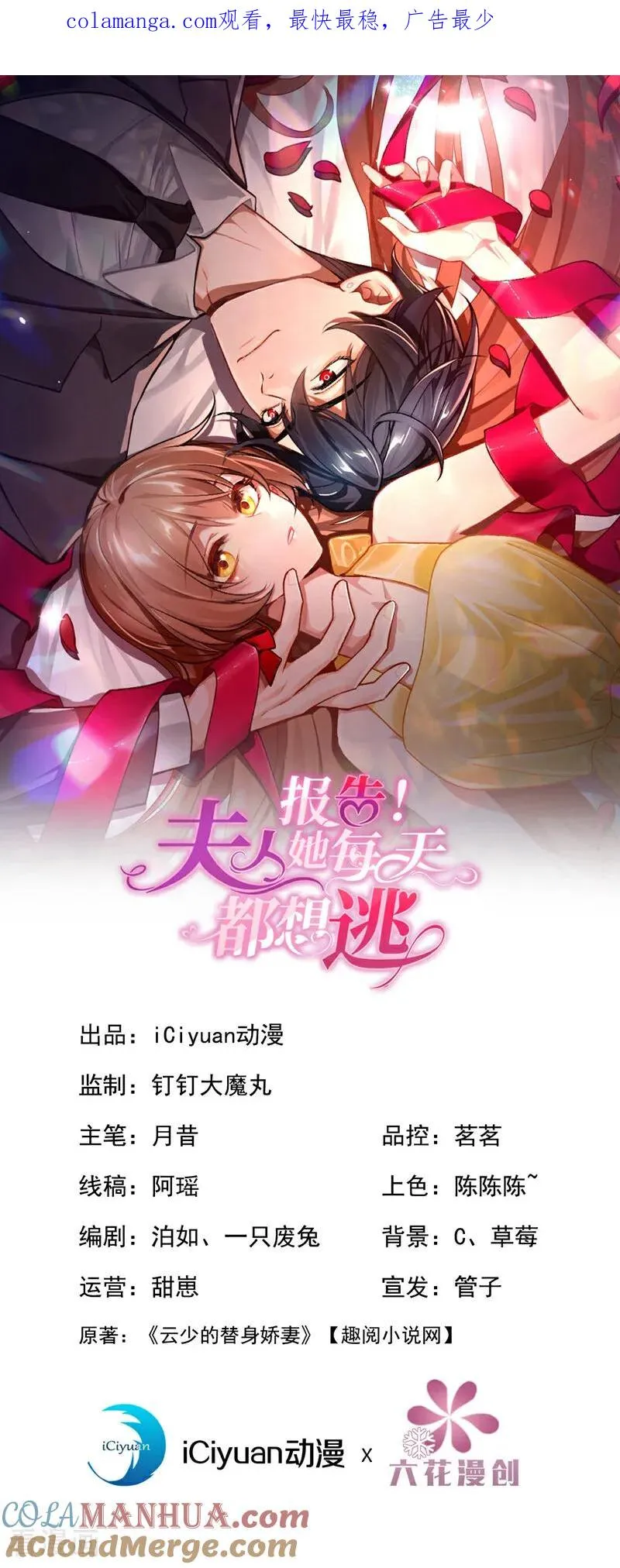 第3话 妈妈有救了！ 第1页